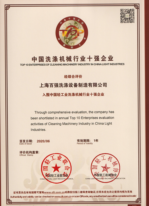 關于100公斤工業(yè)洗衣機,布草洗滌廠老板們最關心的問題解答 關于100公斤工業(yè)洗衣機,布草洗滌廠老板們最關心的問題解答